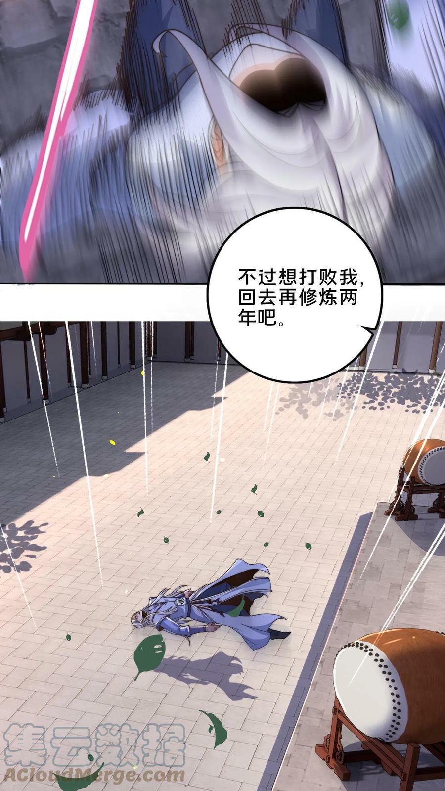 第26话 你败了26