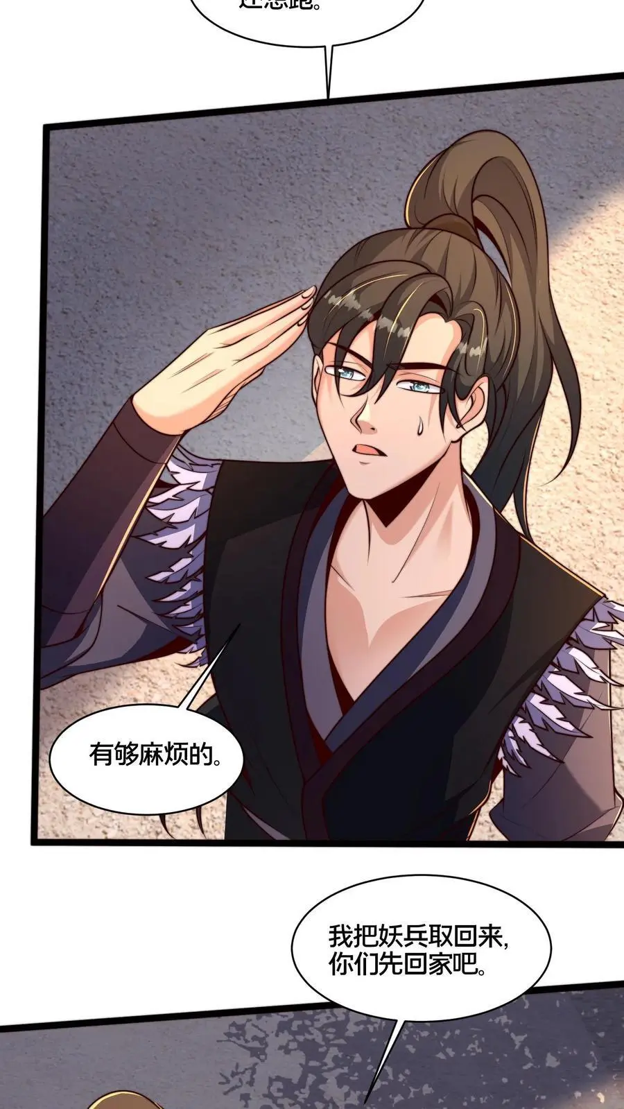 第267话 你多摇点人啊！35