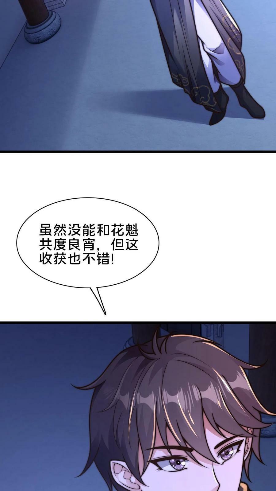 第97话 莫挨老子19