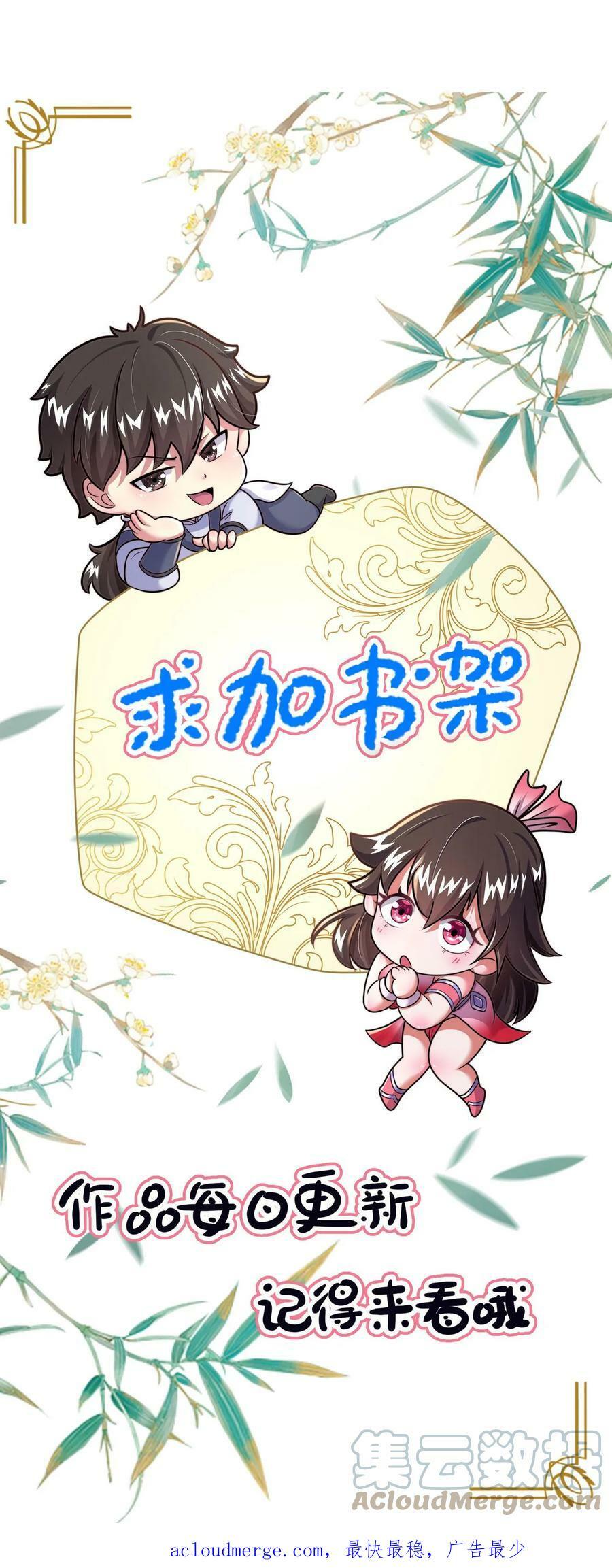 第38话 靠硬取胜的顾清风36
