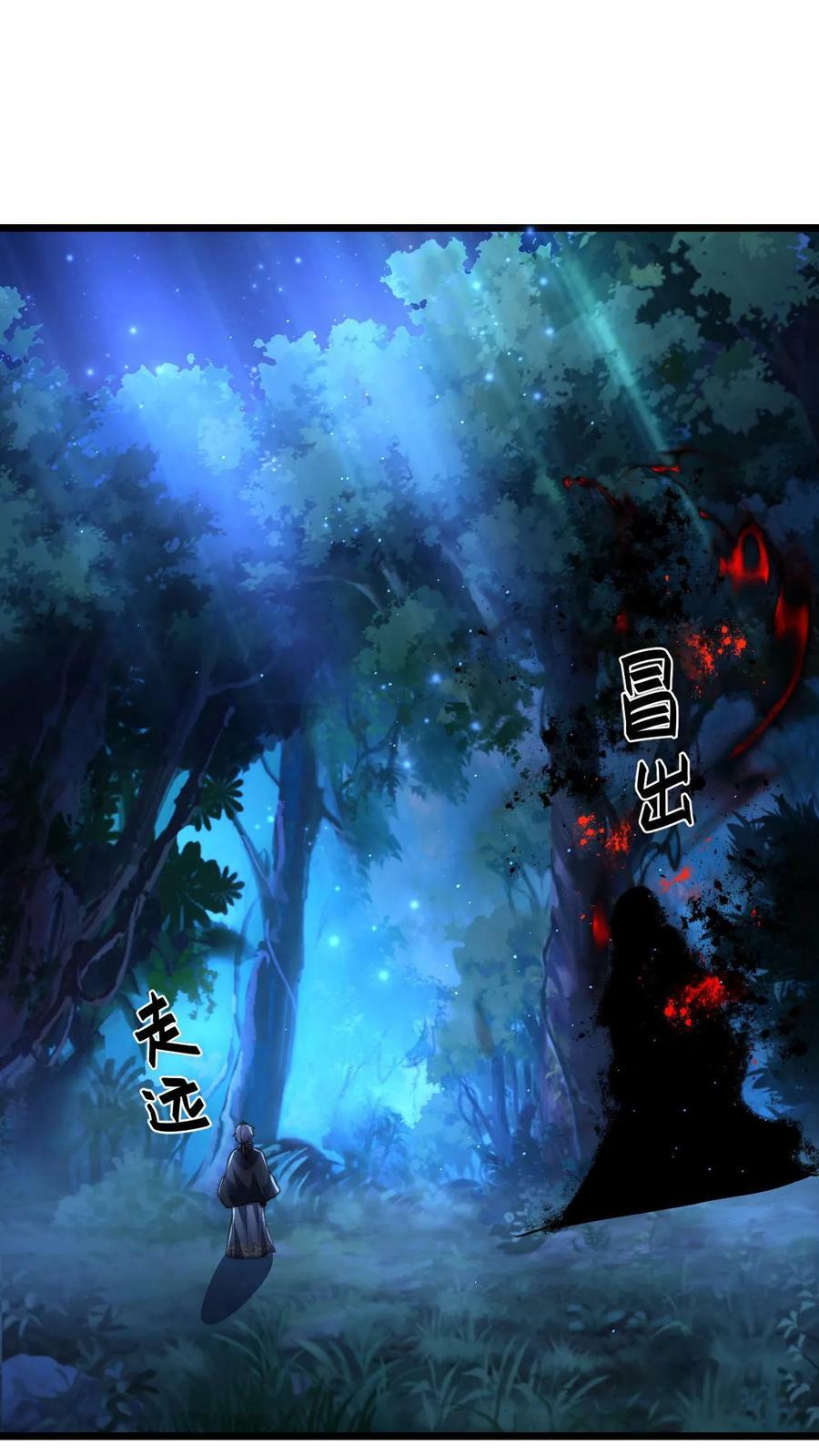 第94话 别动21