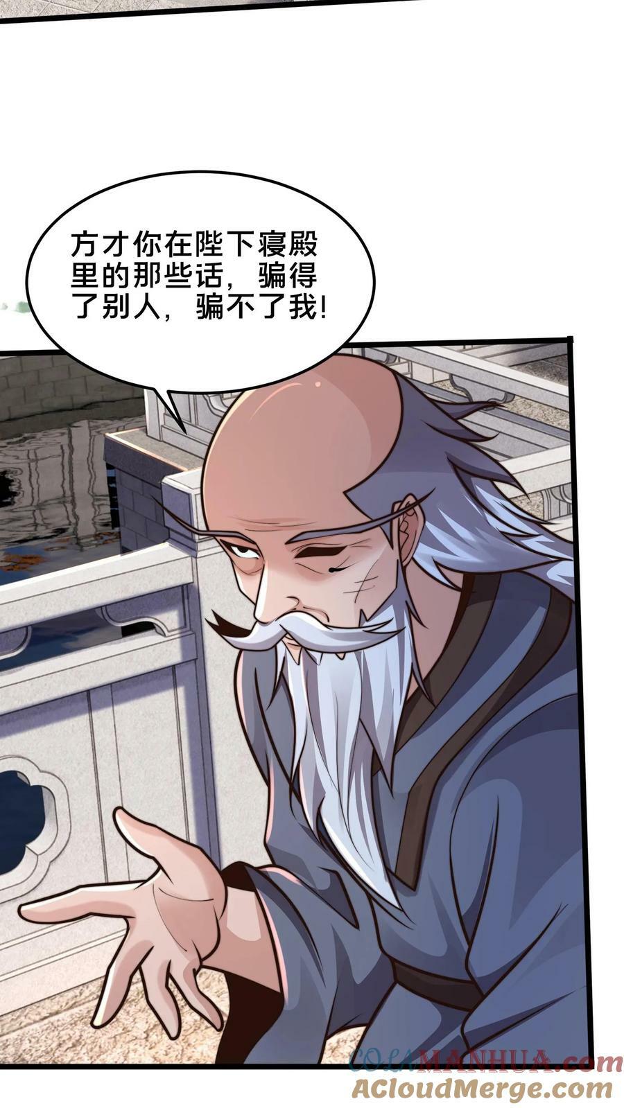 第186话 开薅！34