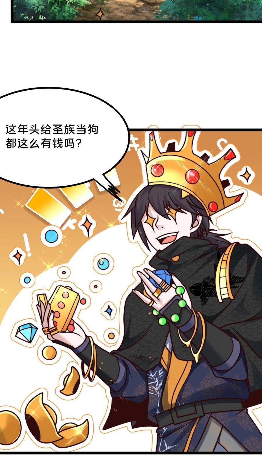 第222话 现在该跟你算账了2