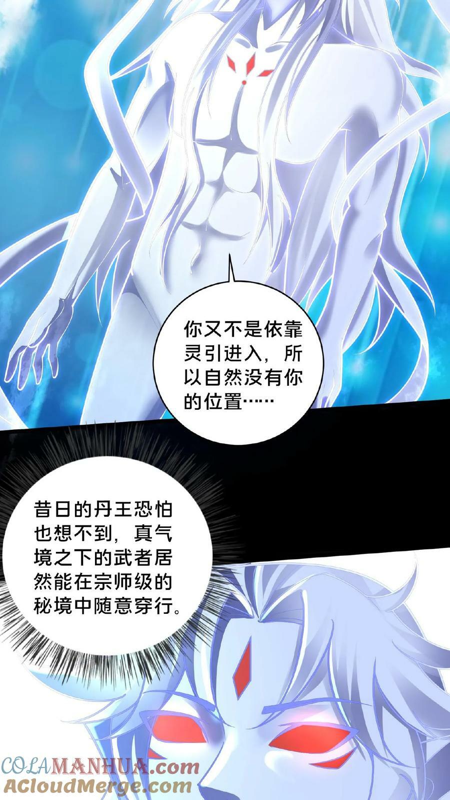 第157话 原来大家都是文盲26