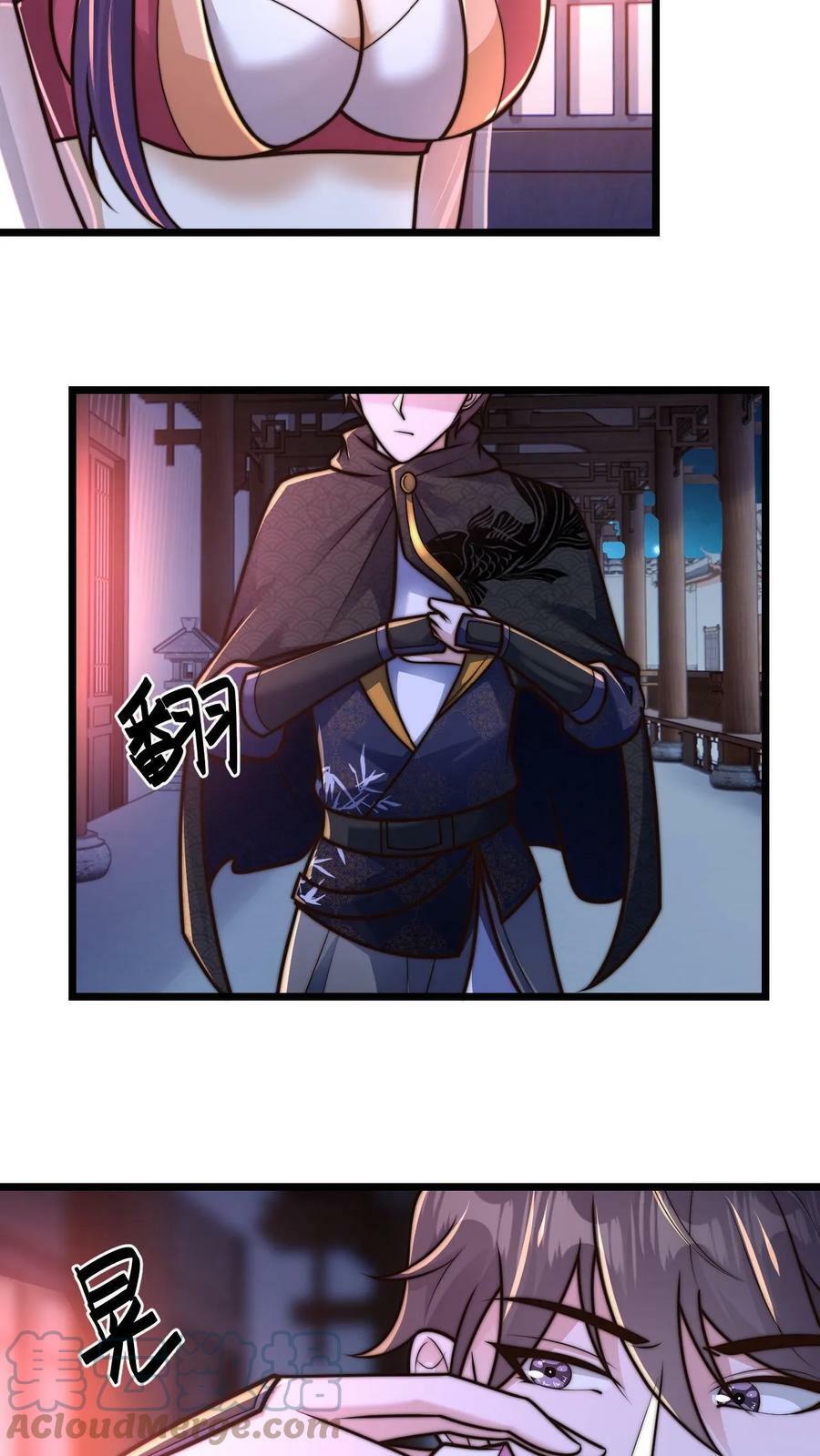 第97话 莫挨老子8