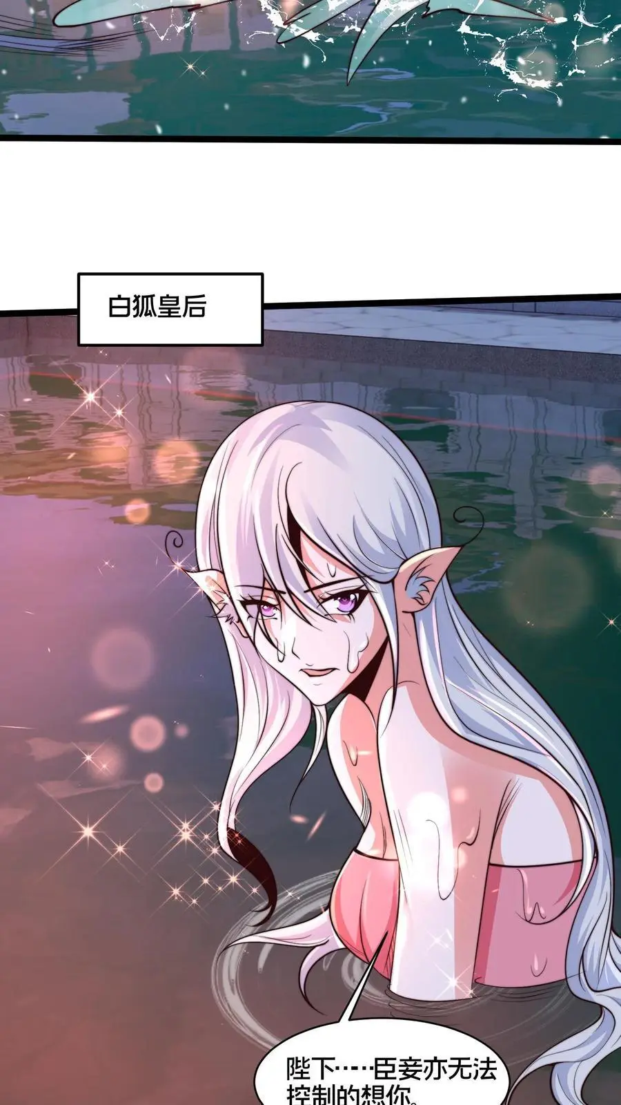 第274话 背叛青魔皇32