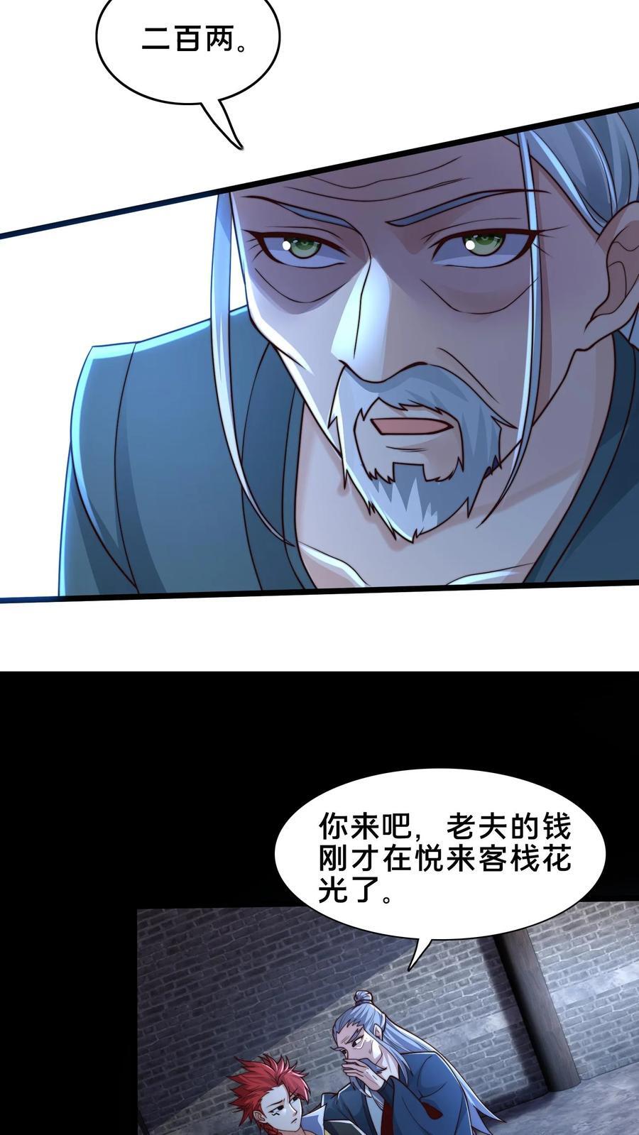 第234话 自己埋了自己7