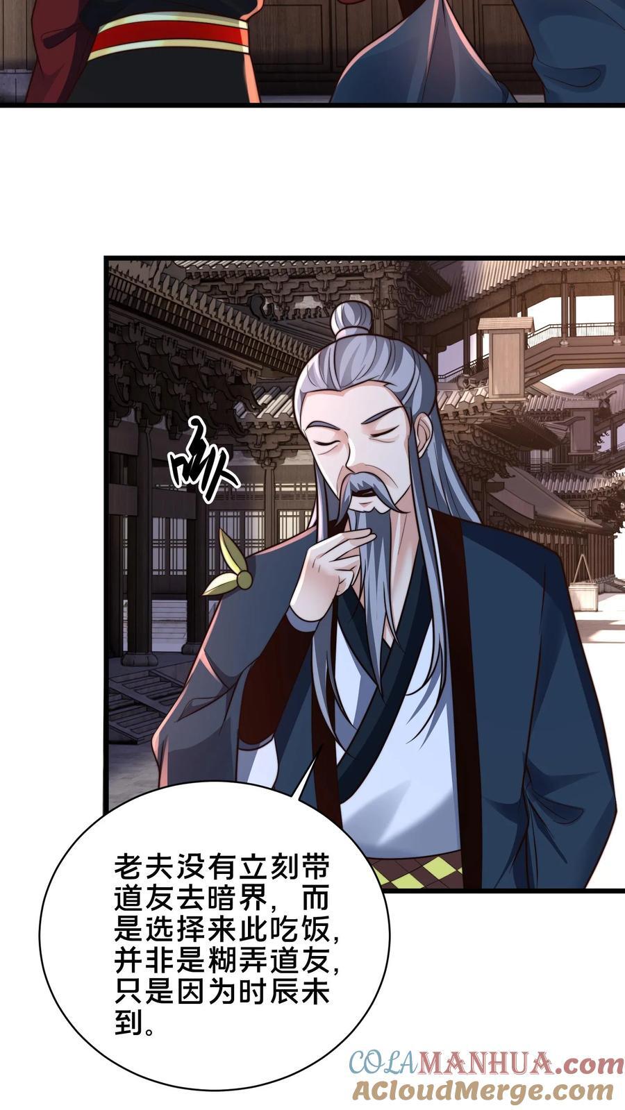 第232话 万事不如先吃饭22