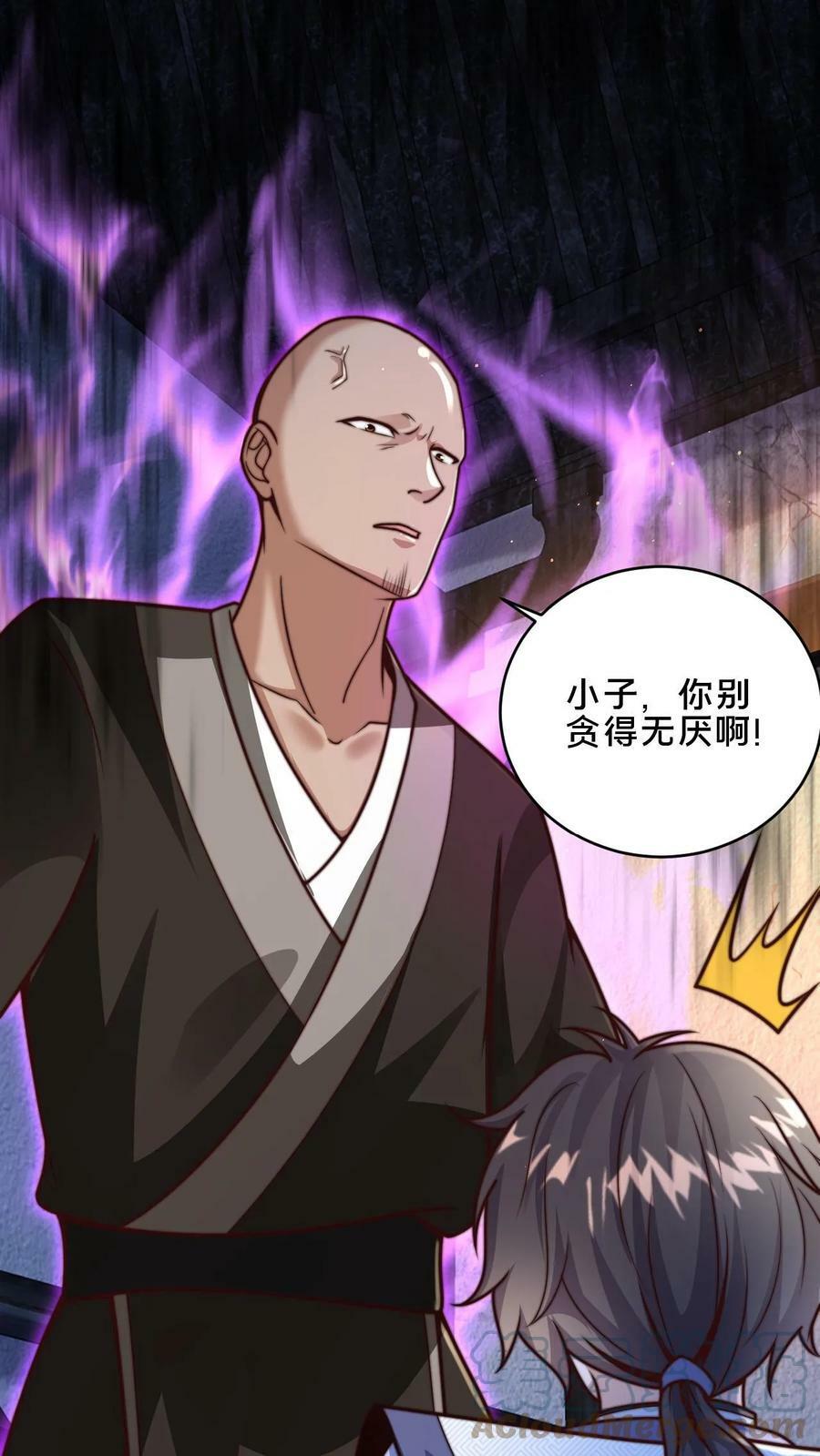第17话 公子说笑了16