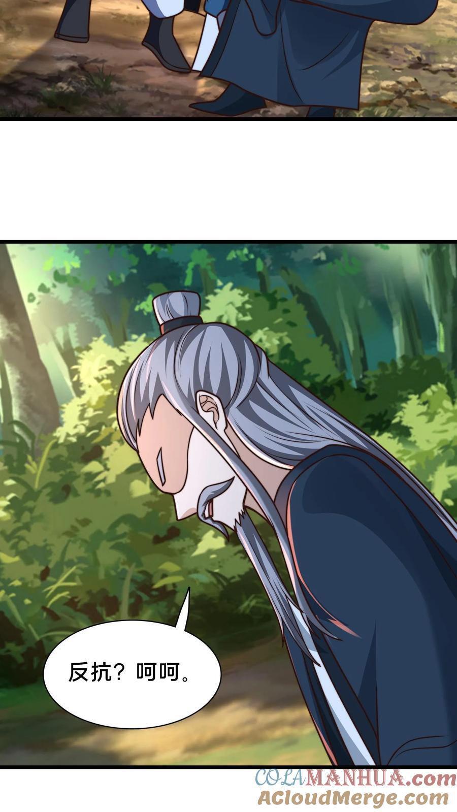 第231话 天外妖魔？我熟啊！16