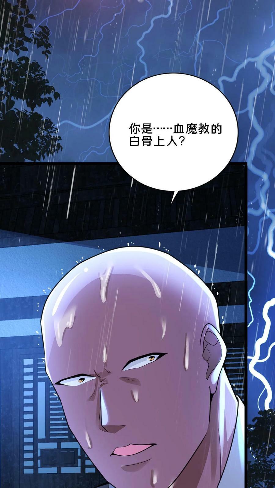 第18话 元老我们是同乡啊21