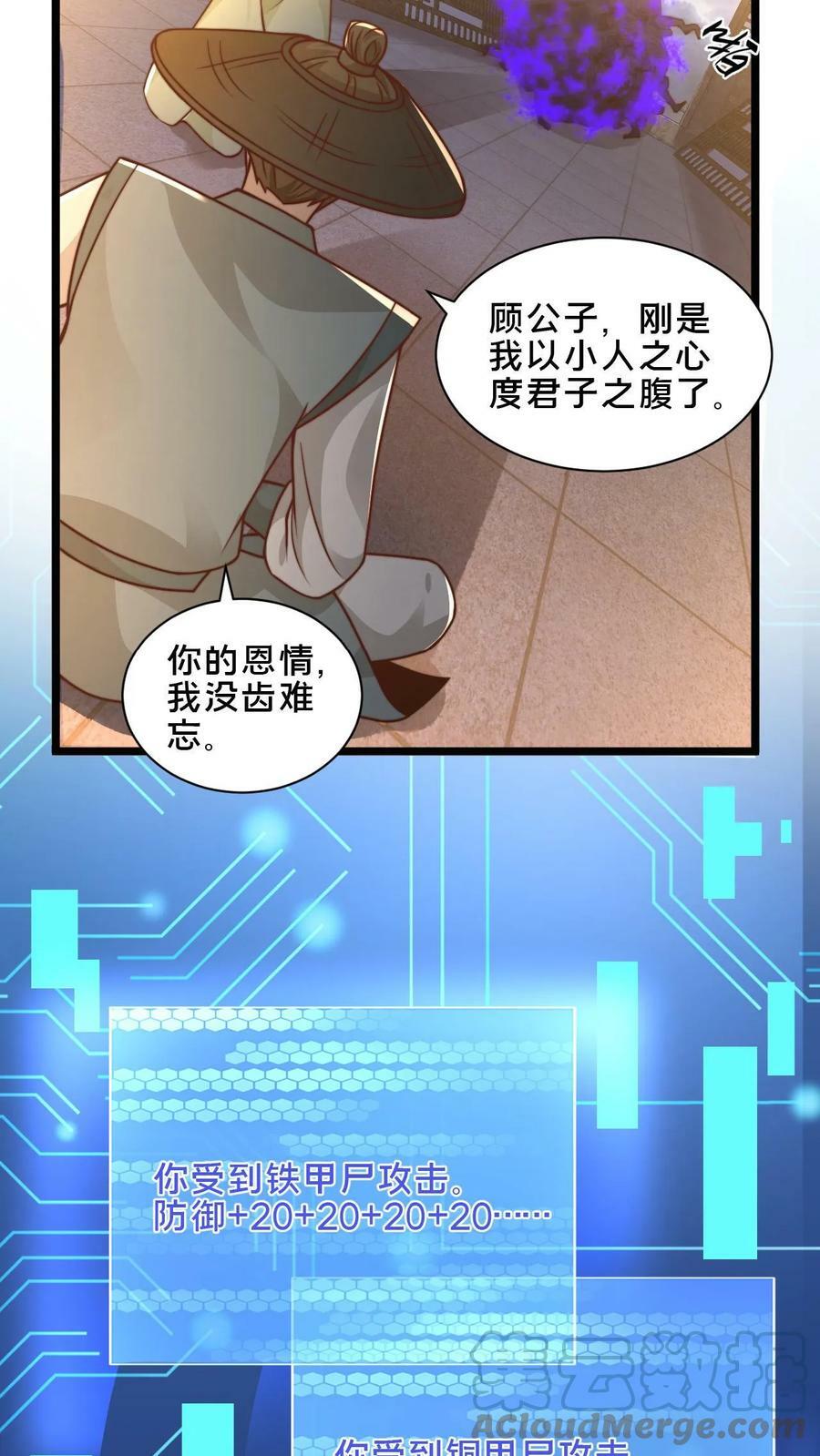 第21话 白骨上人12