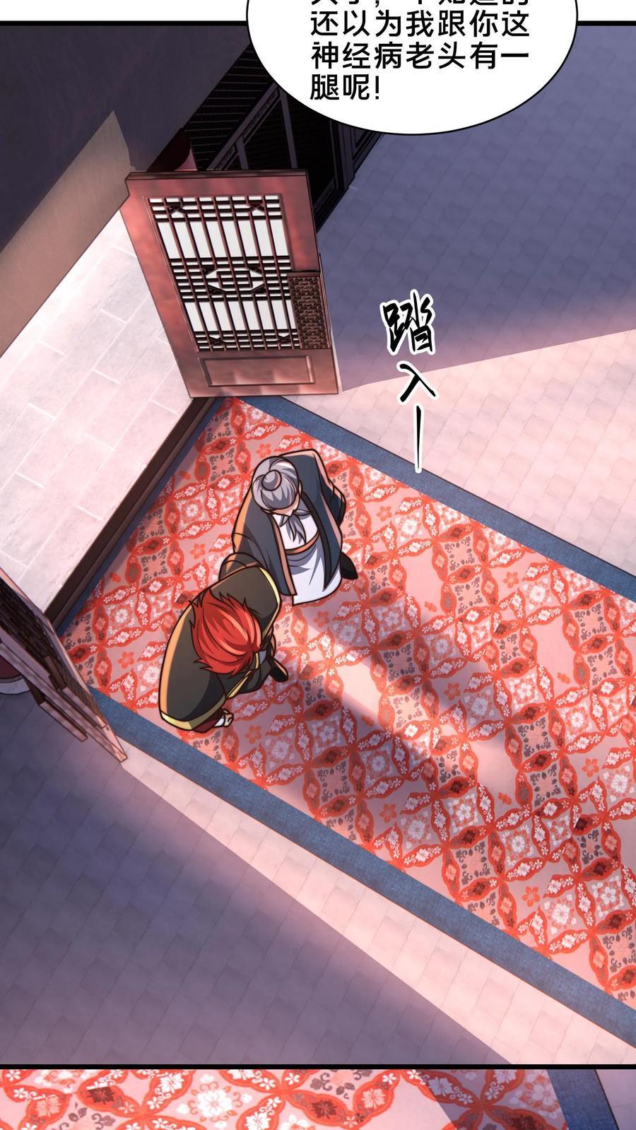 第232话 万事不如先吃饭29