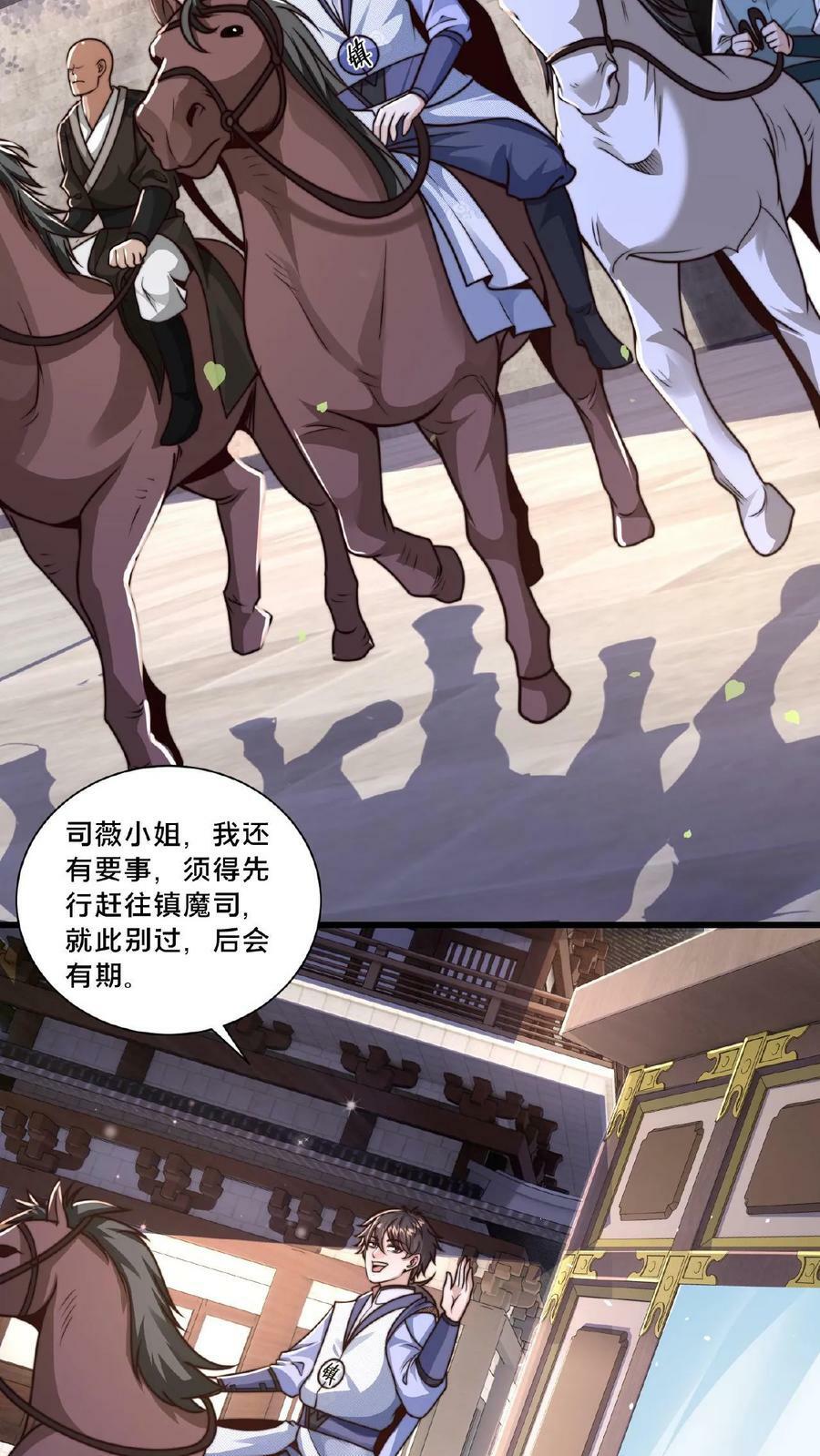 第26话 你败了7