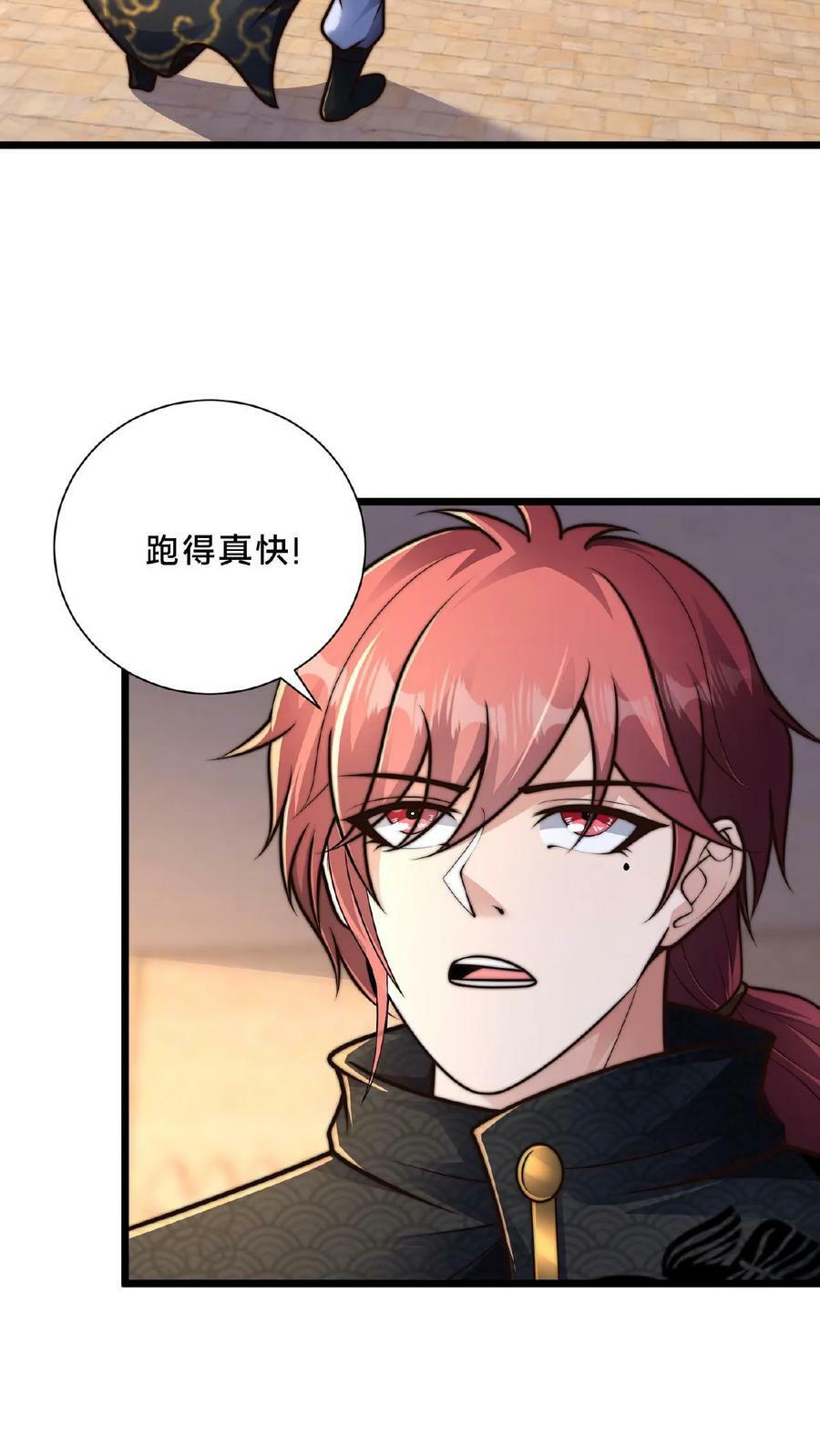 第127话 一字烛阴剑5