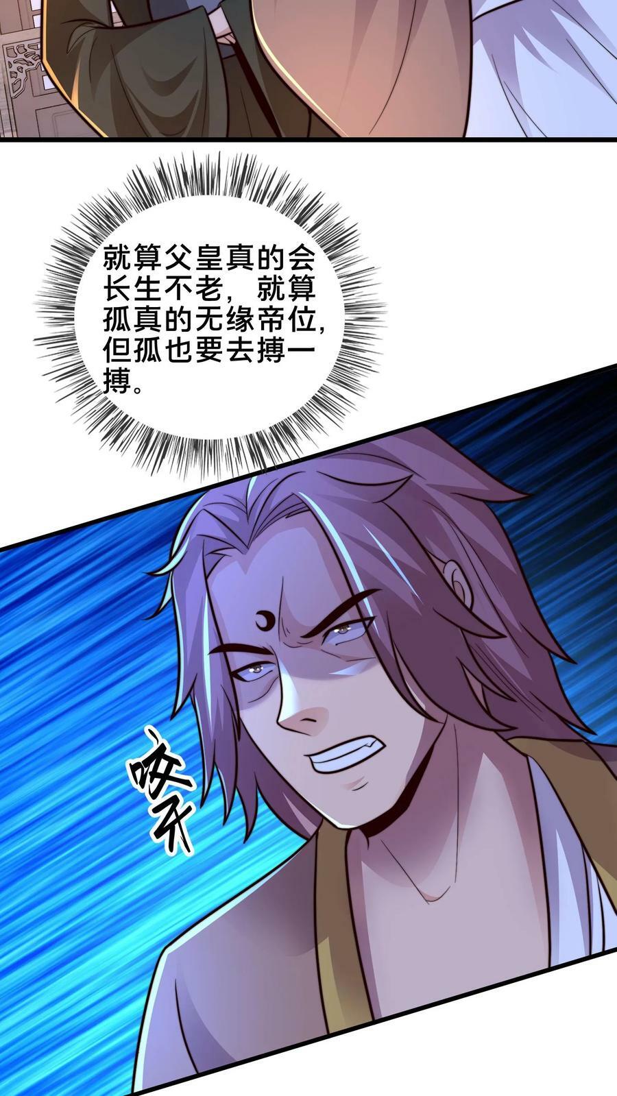 第209话 银公子19