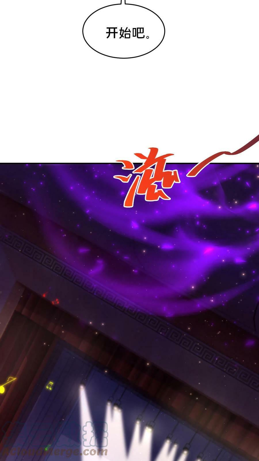 第80话 检查小尸魅18
