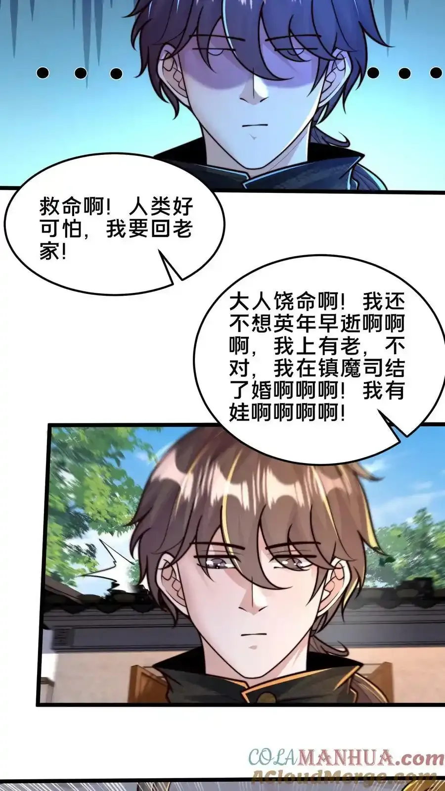 第198话 打完了？该我了！15