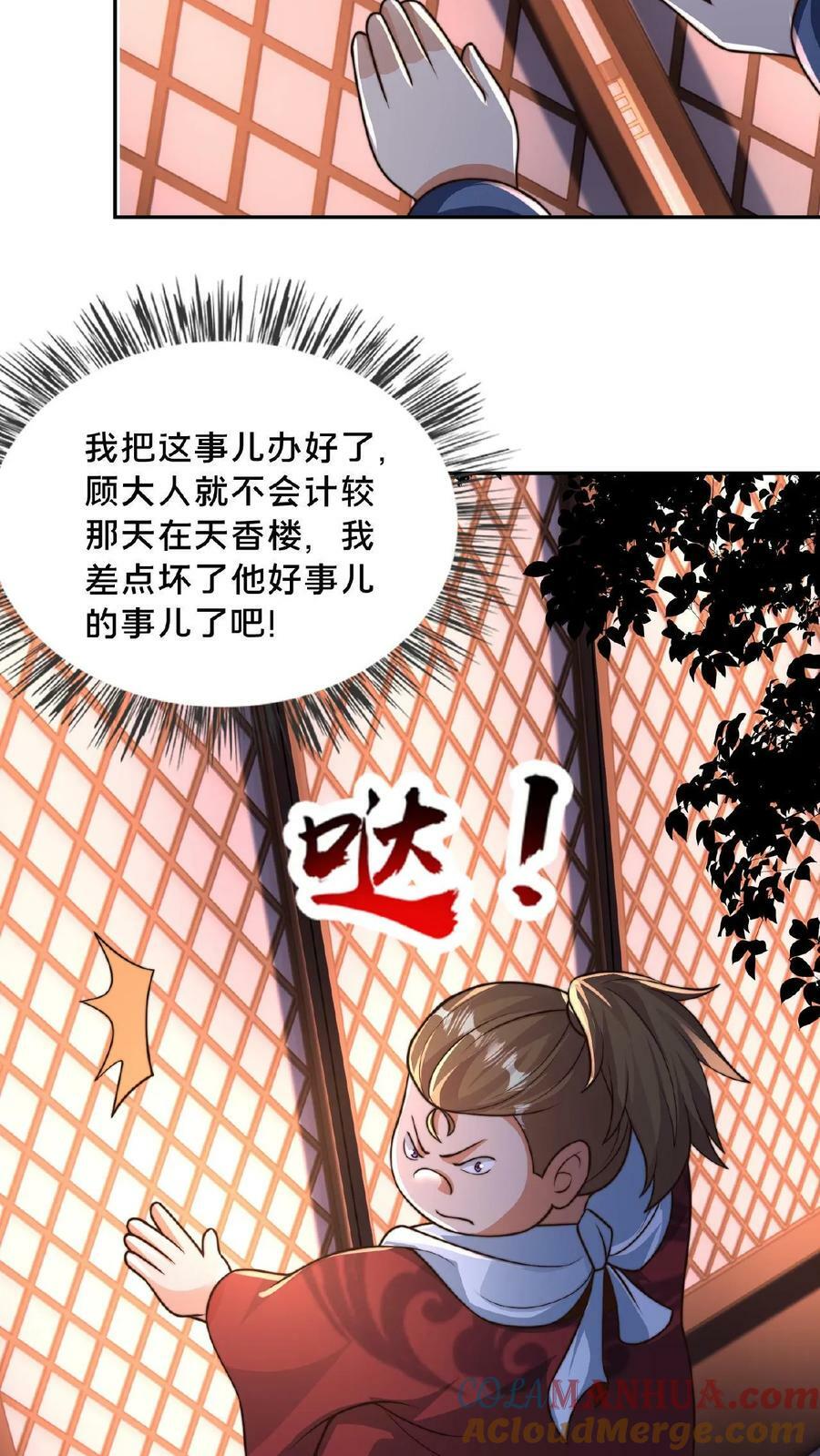 第100话 挑衅何风华10
