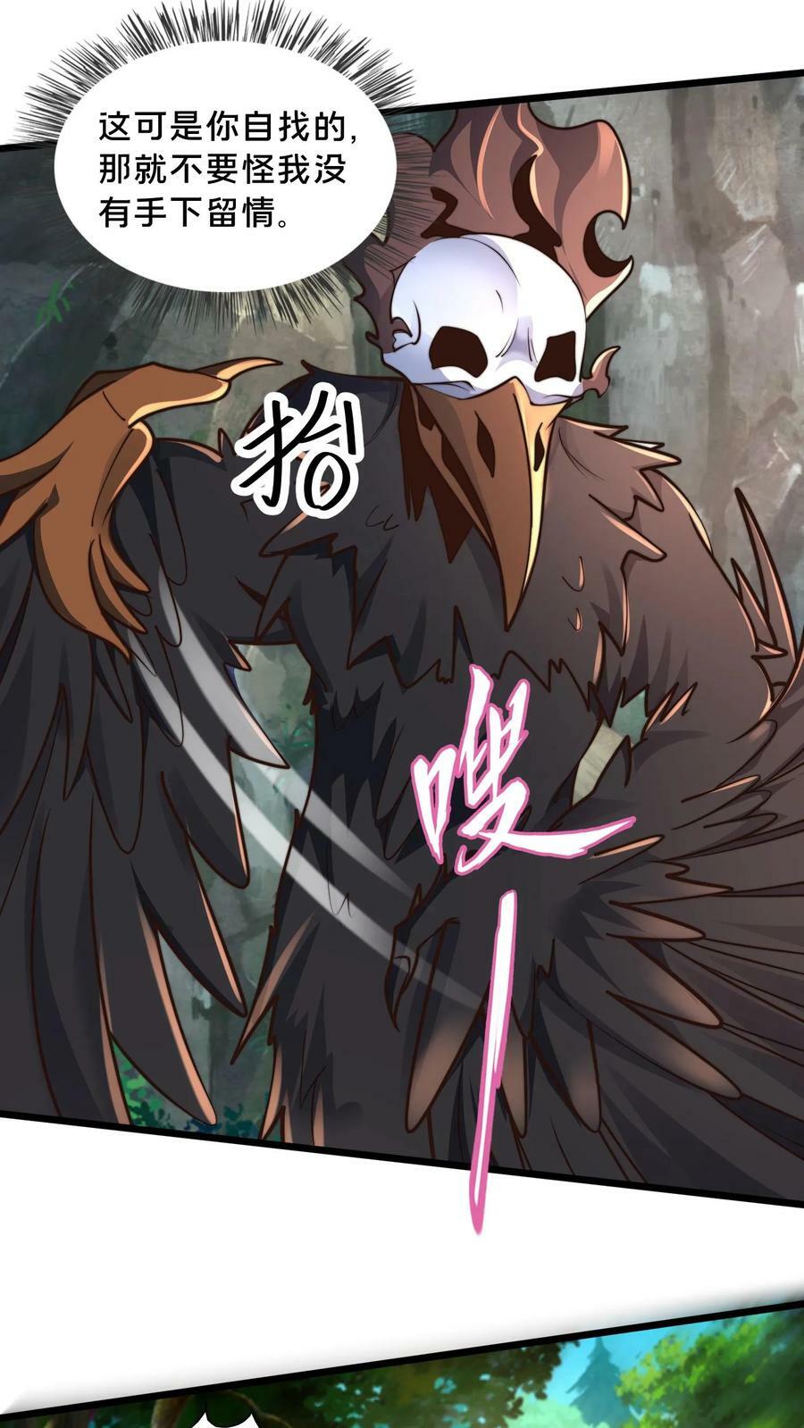 第181话 继续打我9