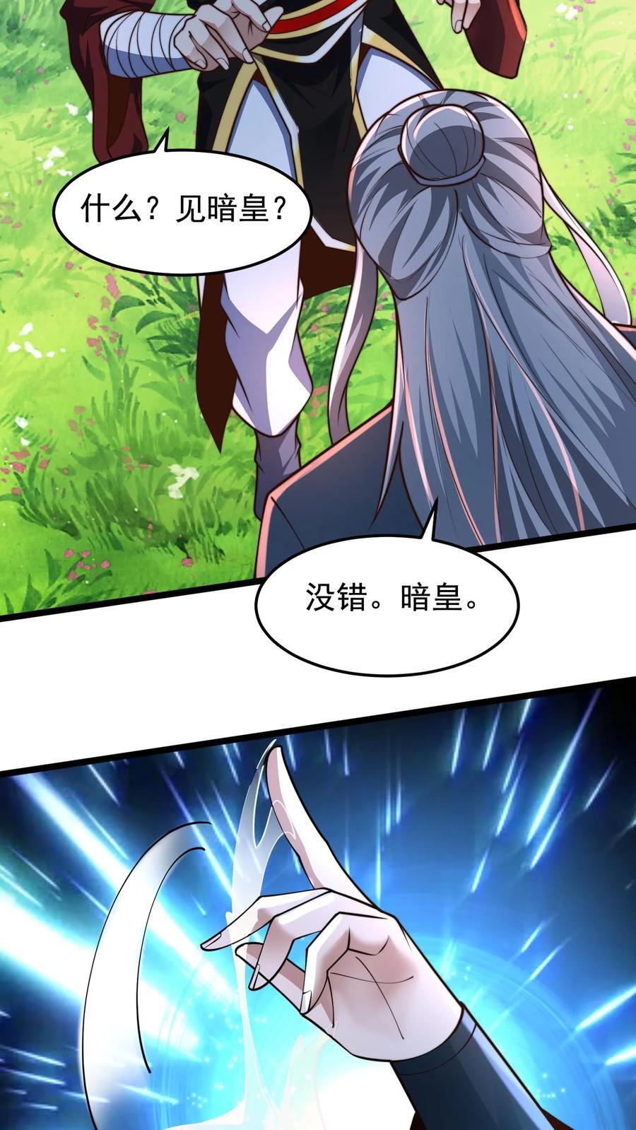 第237话 表现不错啊！17