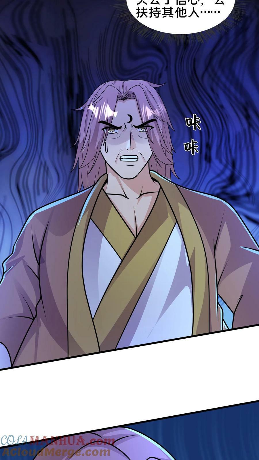 第213话 你是人吗？24