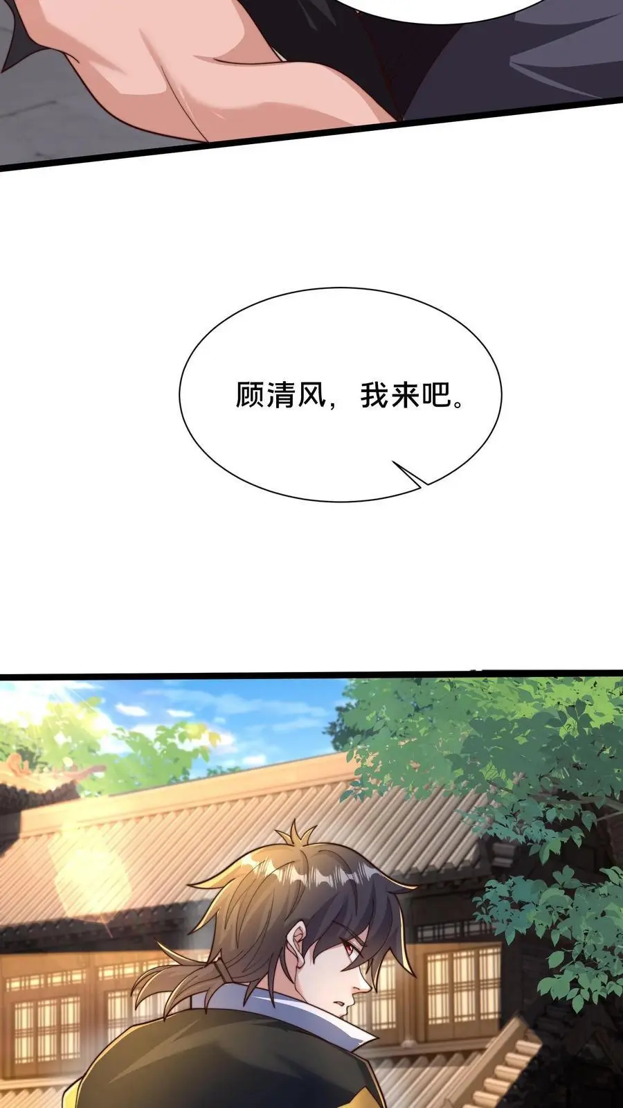 第290话 恭喜宿主再得宝体59