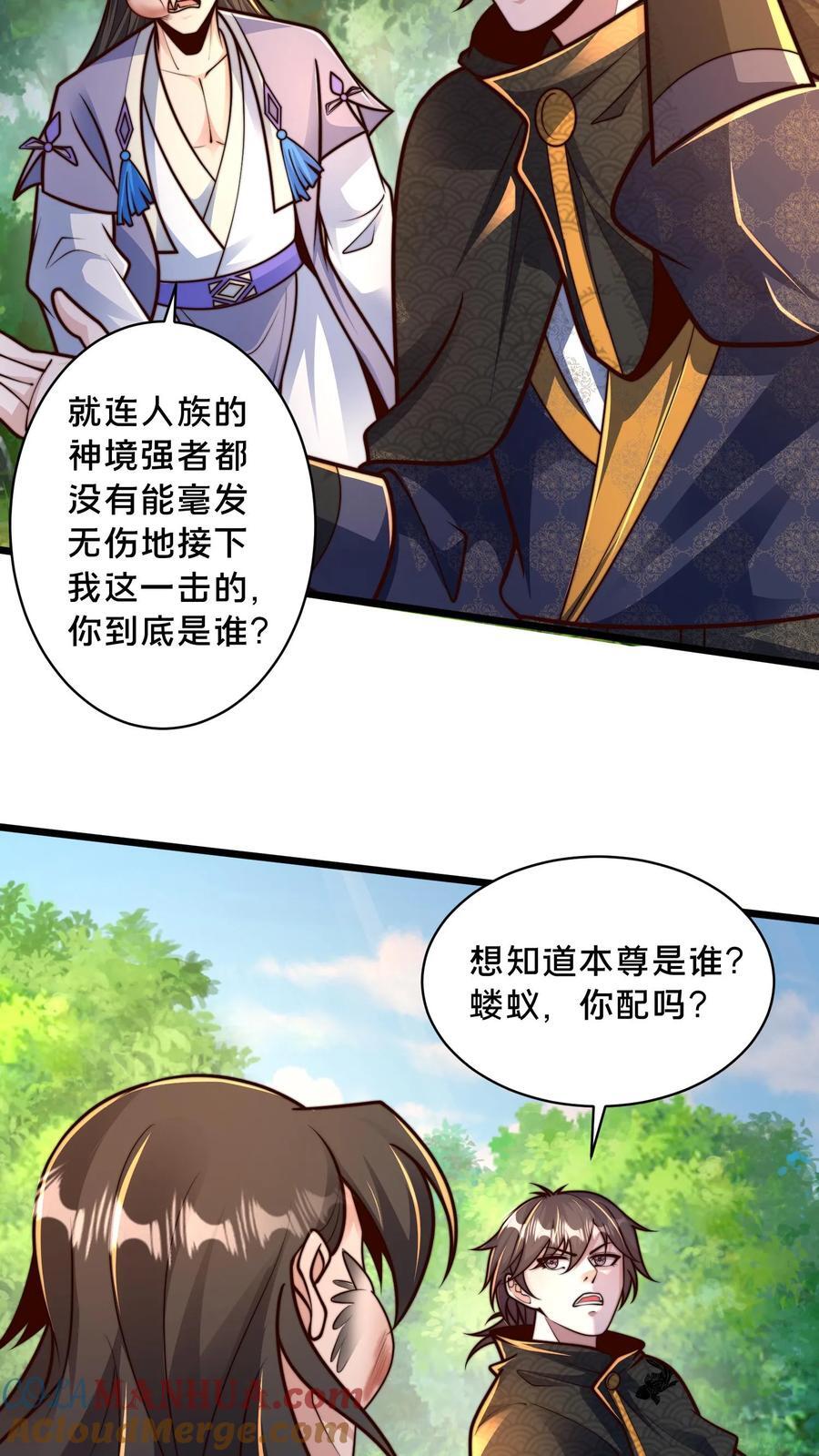 第218话 叫那么凶，就这？28