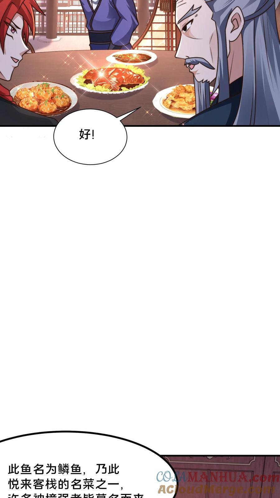 第233话 入口是棺材铺8