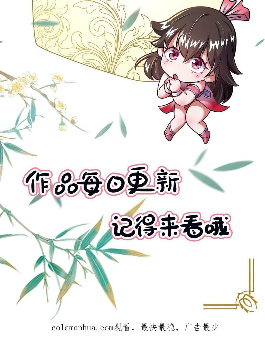 第142话 纸片做的美人41