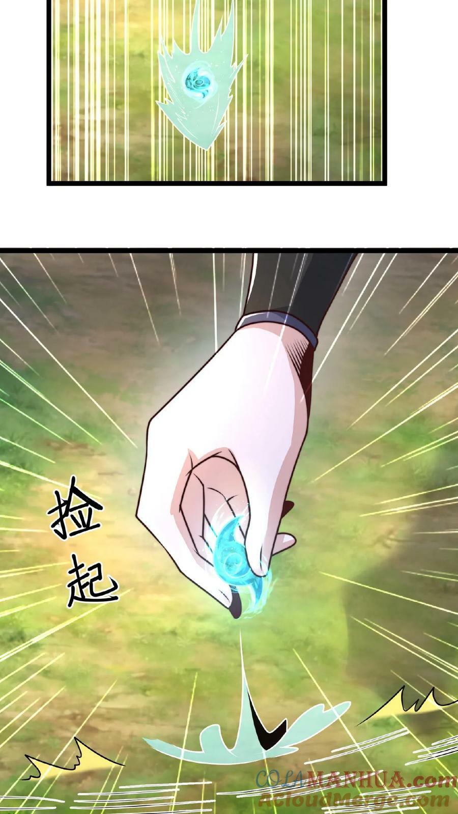 第152话 公平的拍卖会10