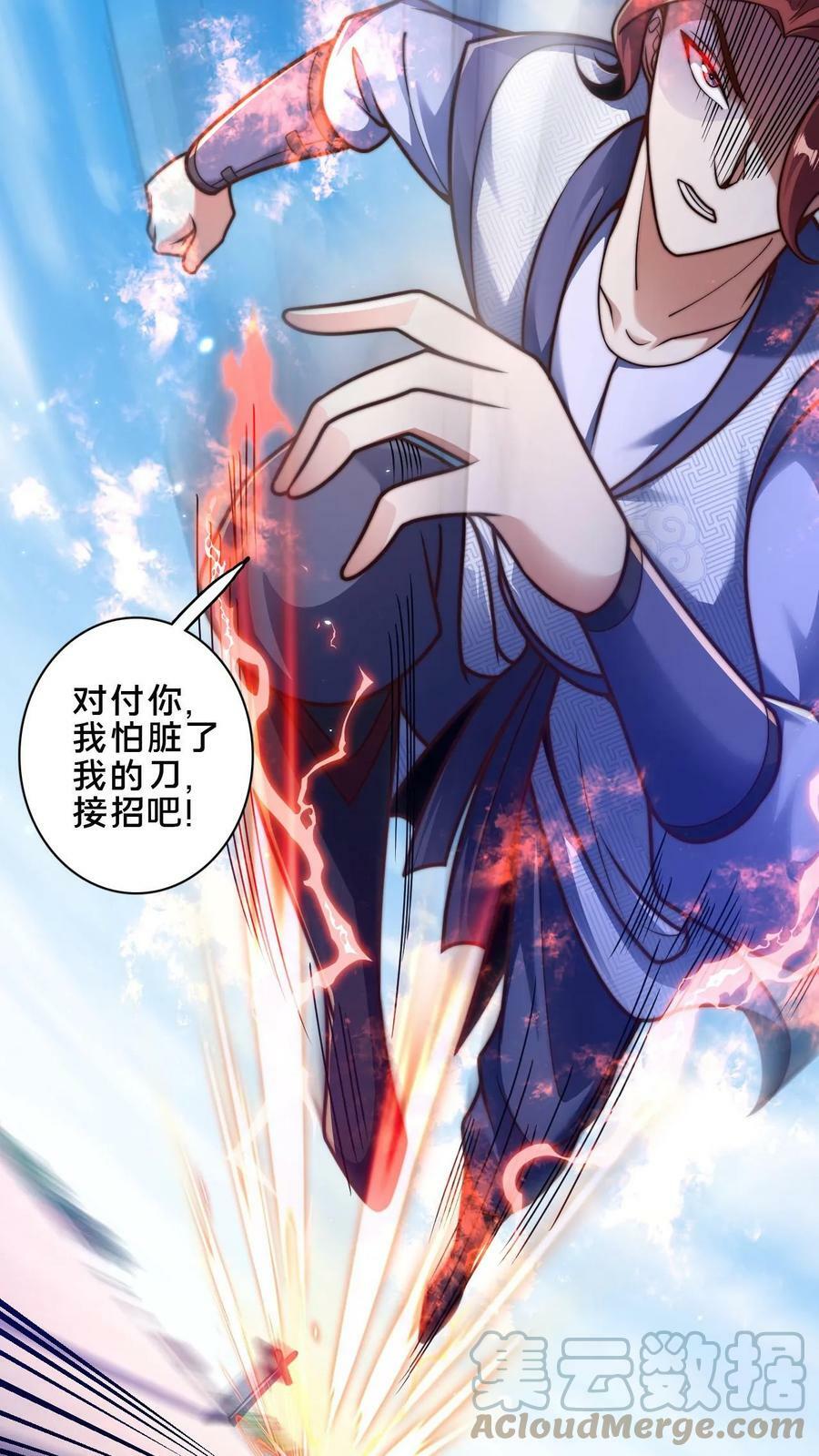 第33话 狂傲的固清风10