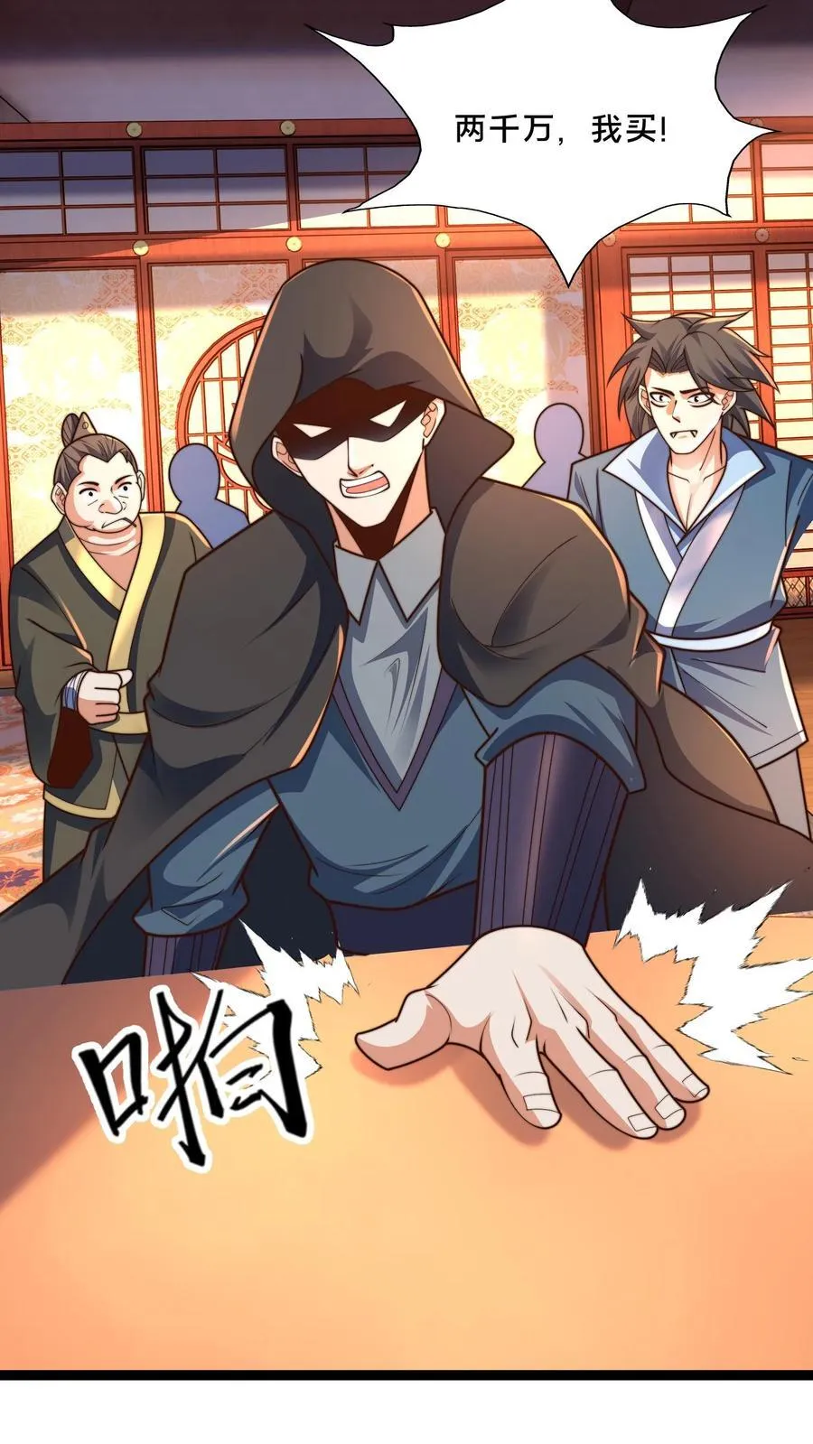 第308话 抢东西咯！9