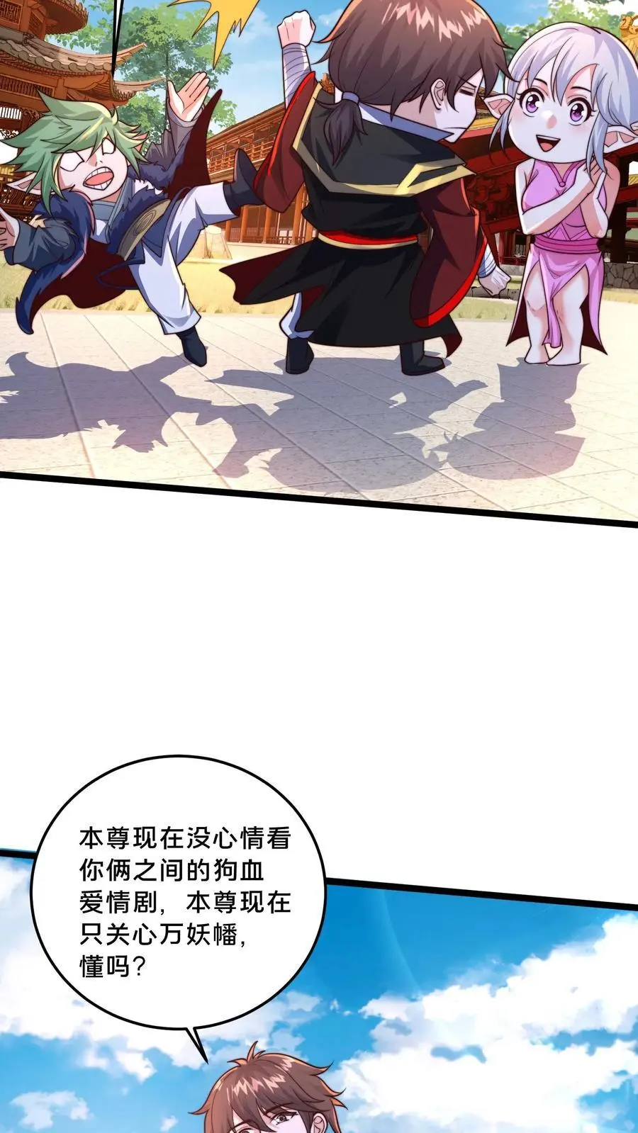 第281话 完了，妍儿误会了。32
