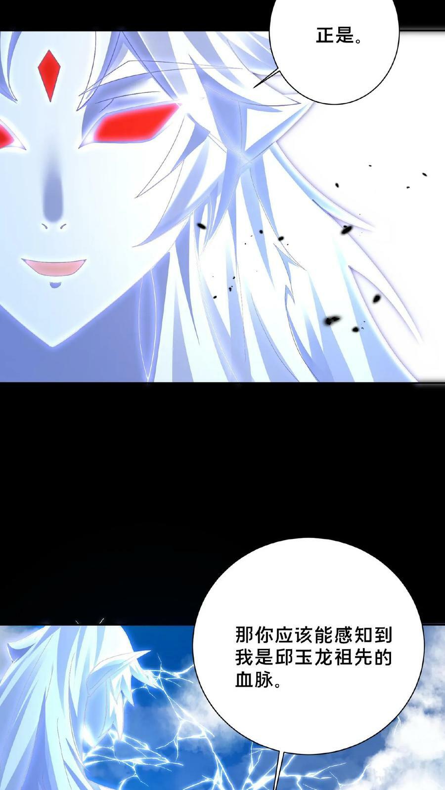 第160话 玉龙秘境塌了5
