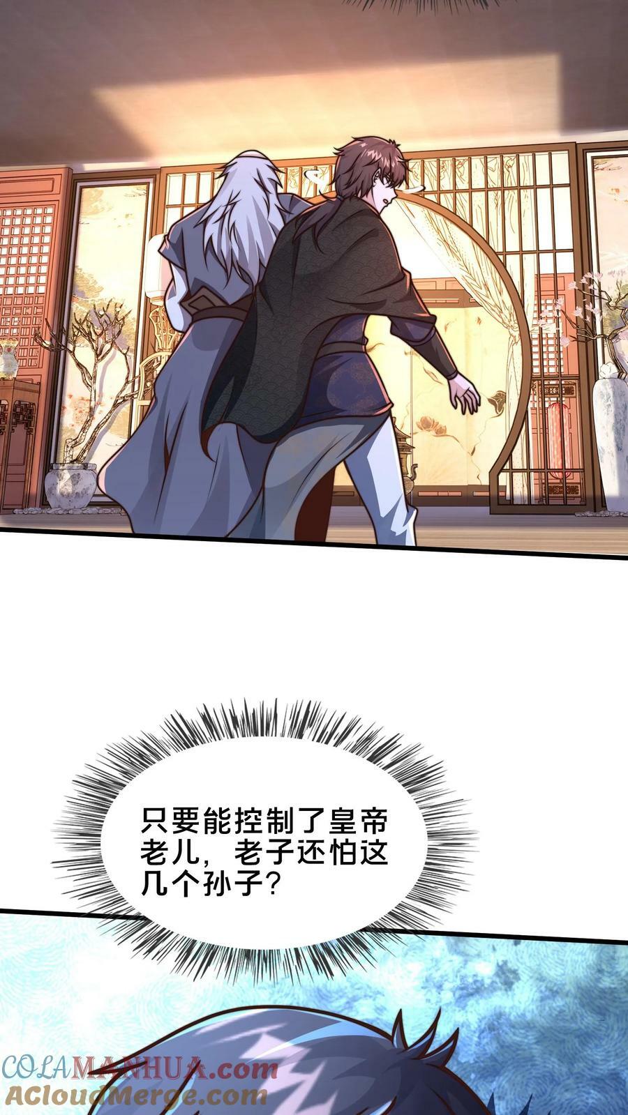第185话 羊毛之王皇帝15