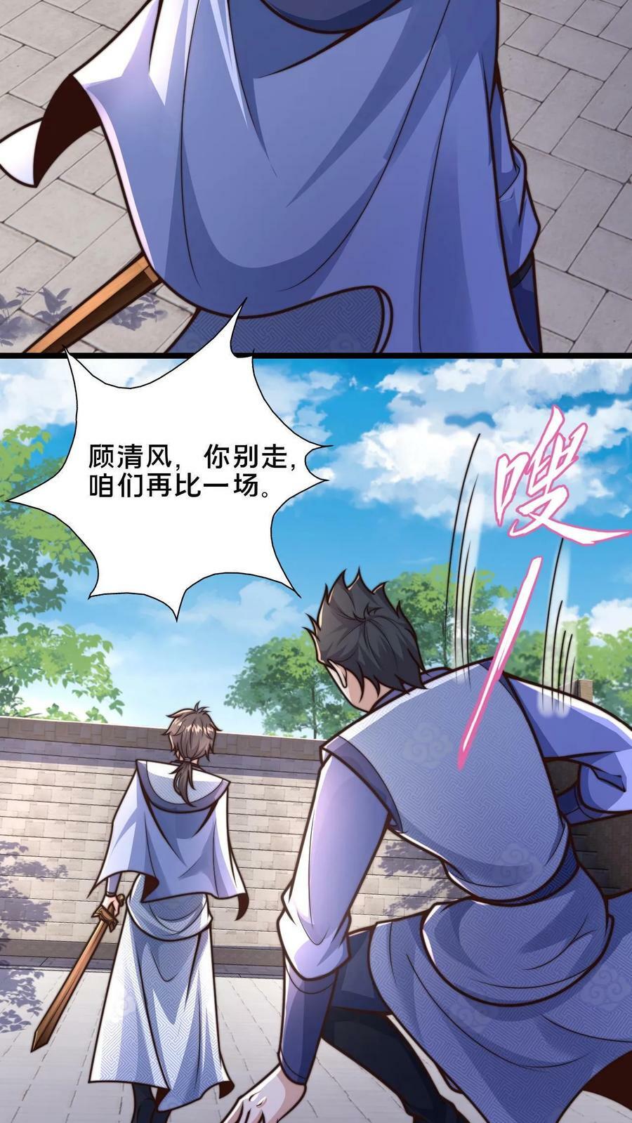 第28话 输也要输的体面点25