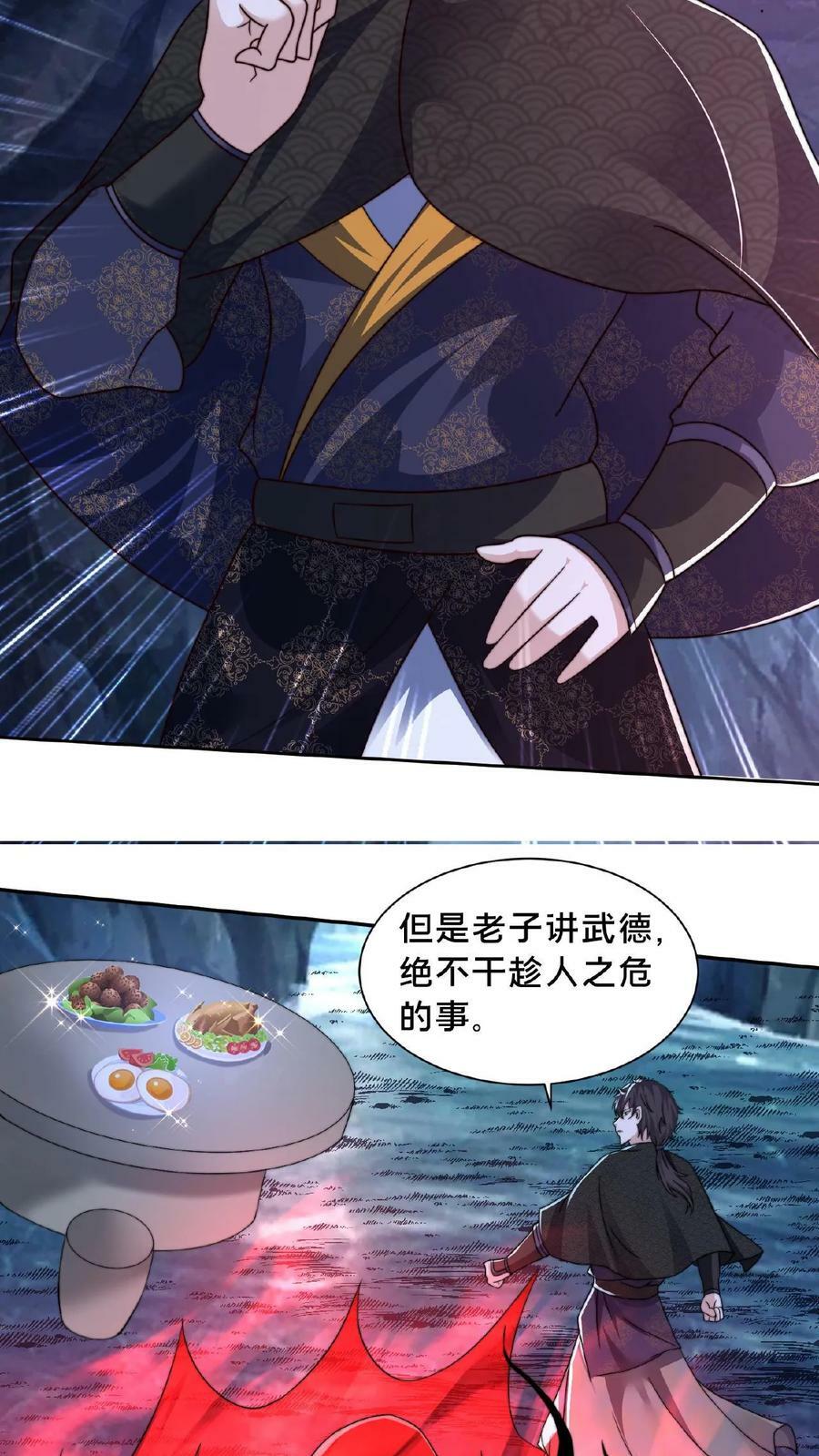 第133话 你过来啊！5