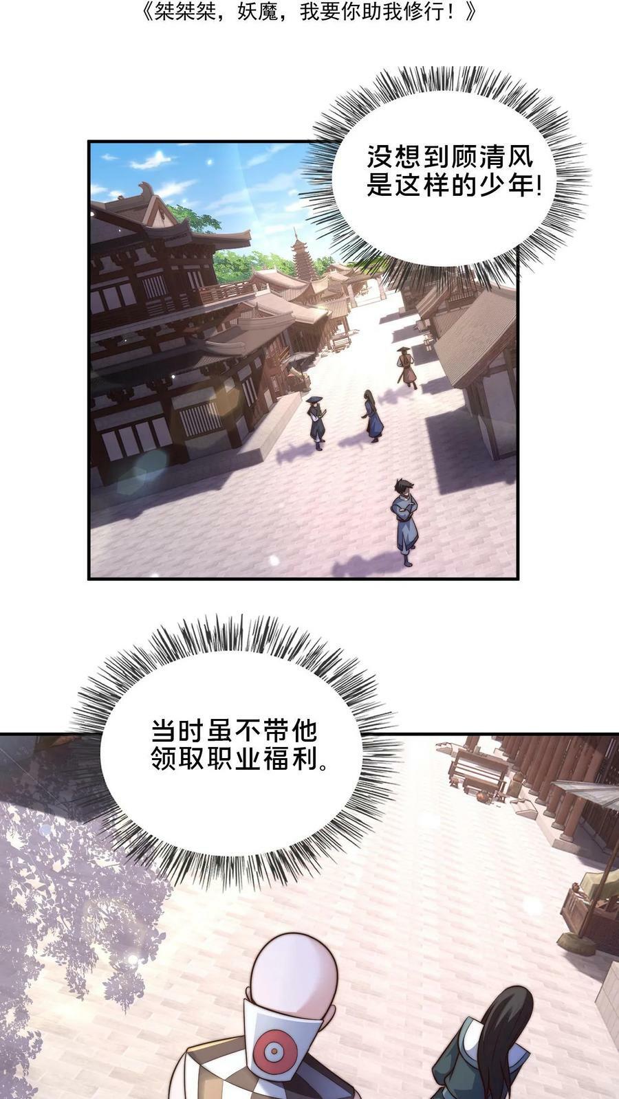 第40话 落入粪坑的何风华1