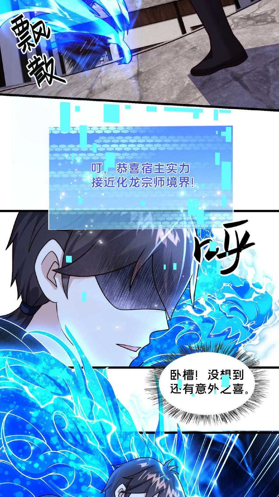 第117话 他只是单纯困了5