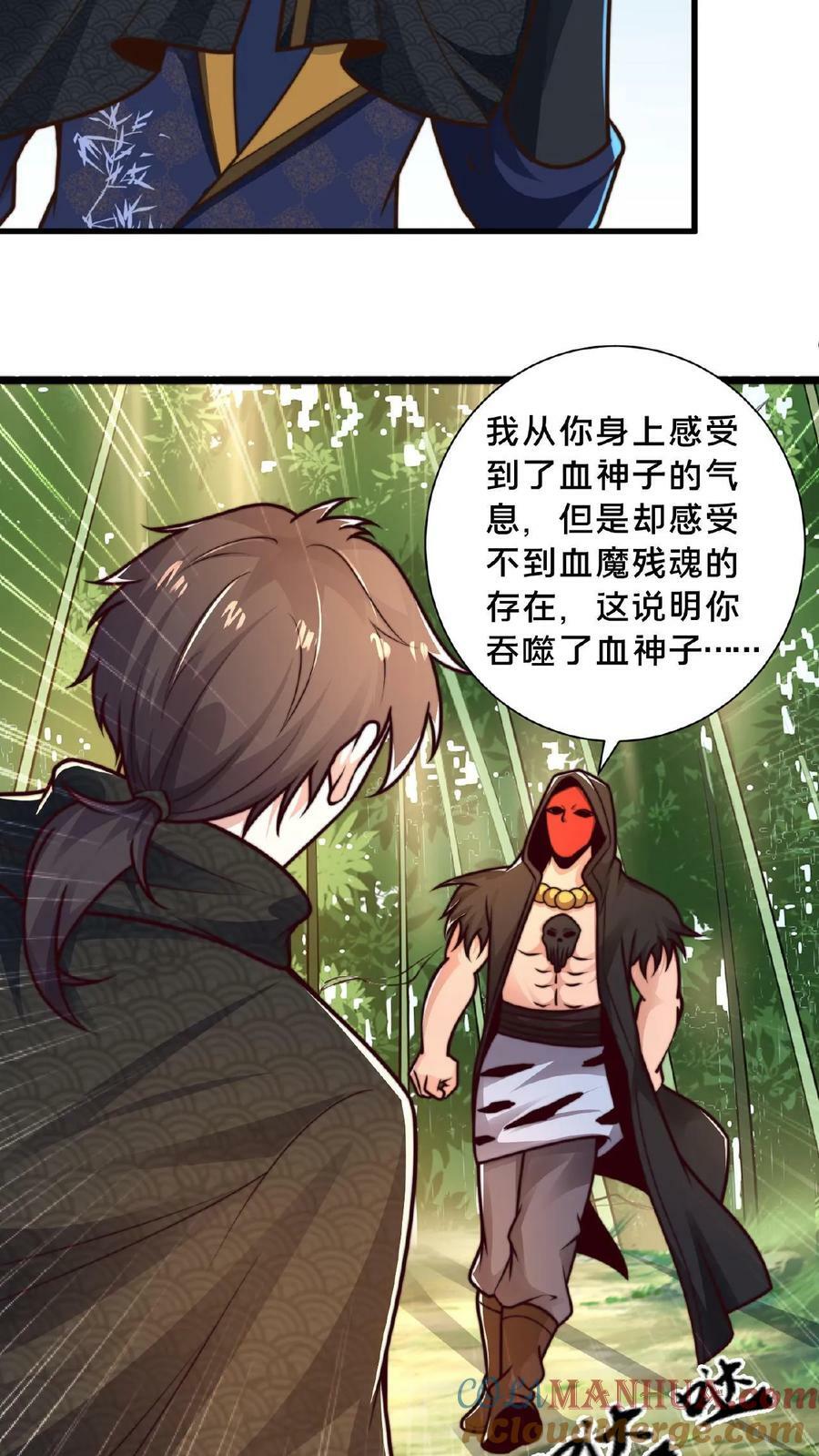 第110话 我还以为你是同伴16