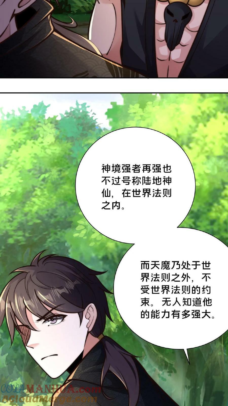 第124话 不要脸24