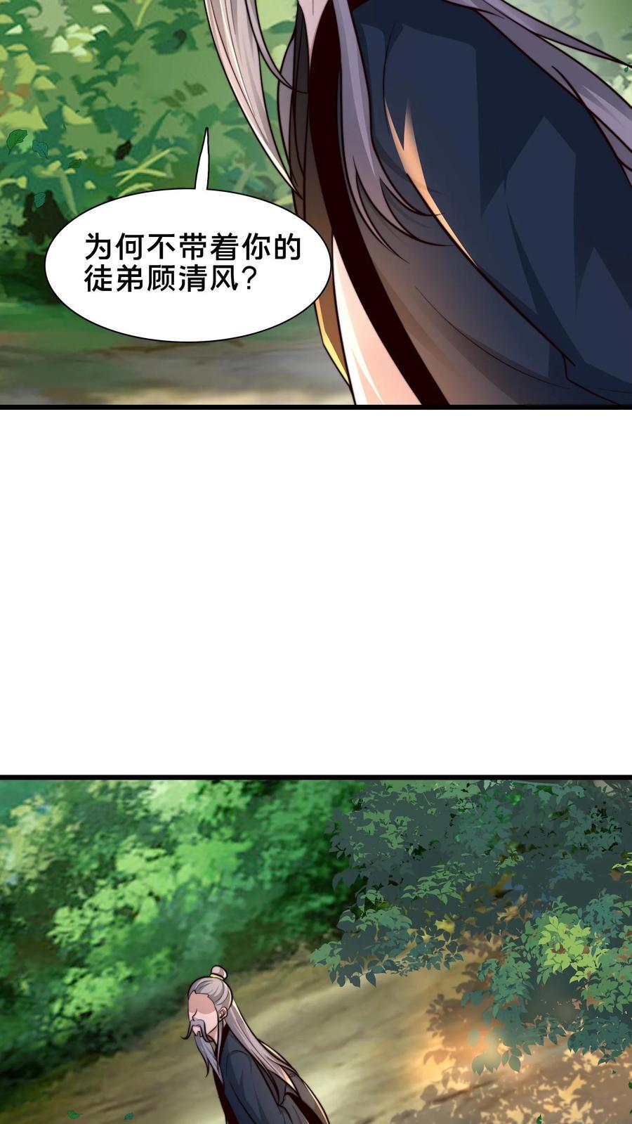 第231话 天外妖魔？我熟啊！41