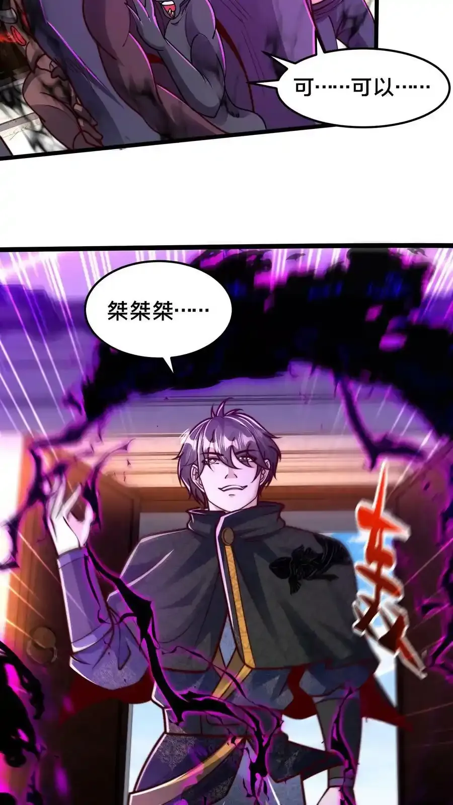 第198话 打完了？该我了！11