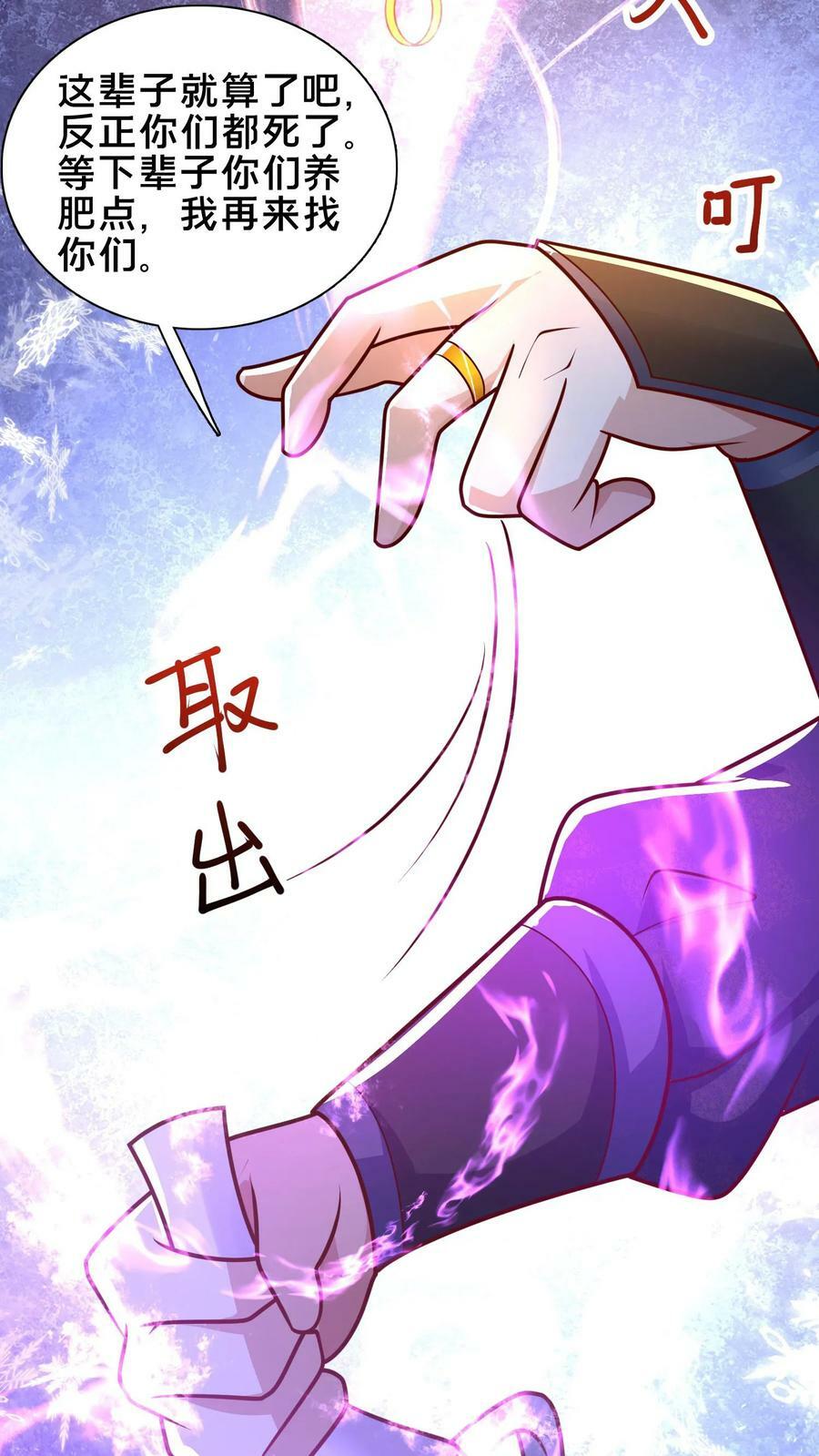 第176话 怎么又是你？21