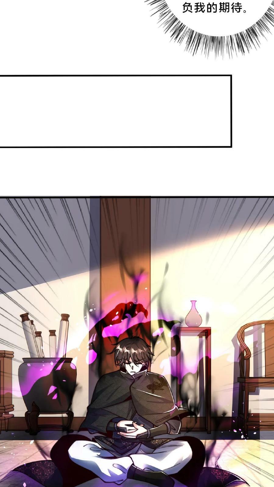 第121话 VIP贵宾卡？！13