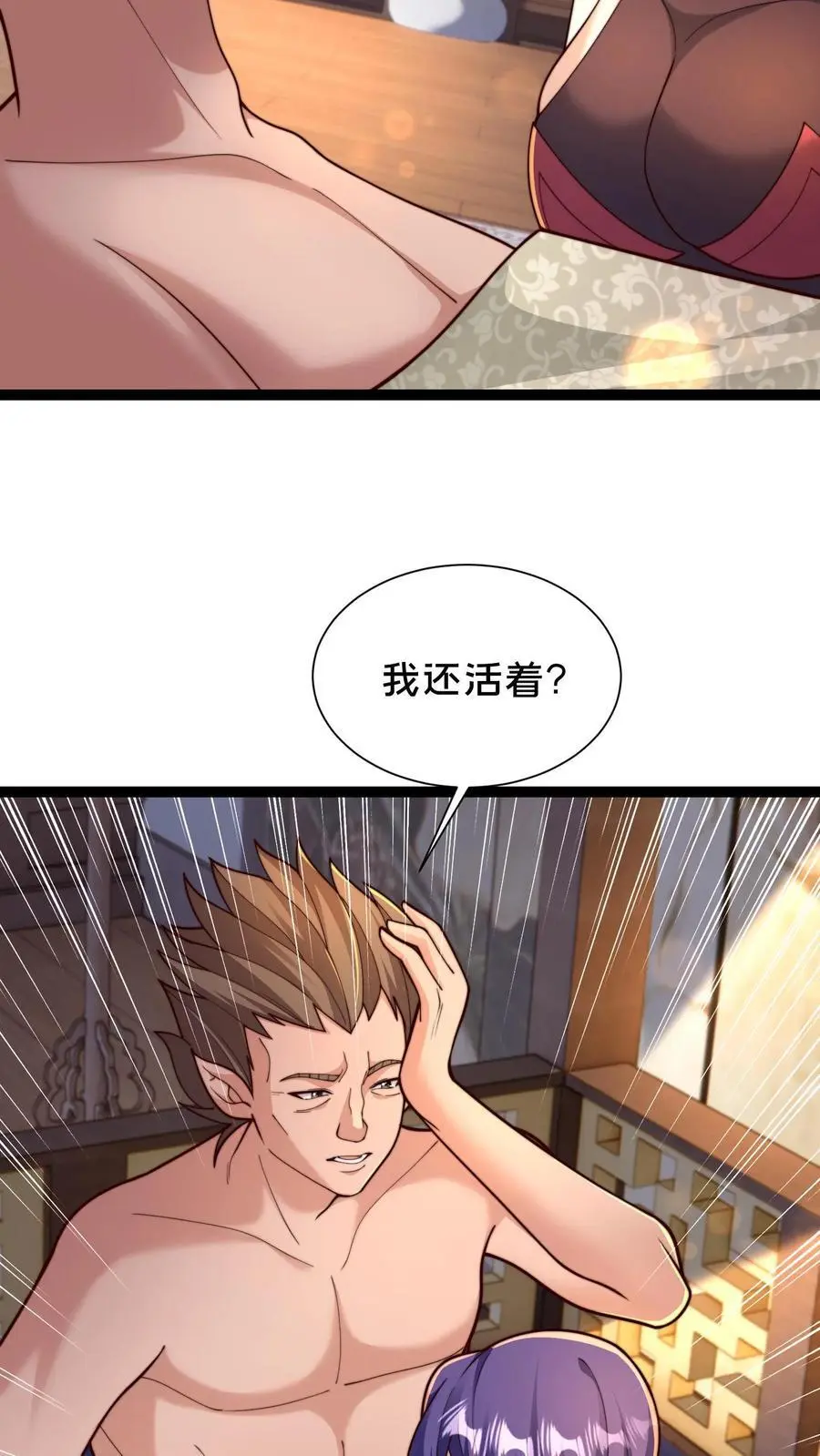 第290话 恭喜宿主再得宝体82