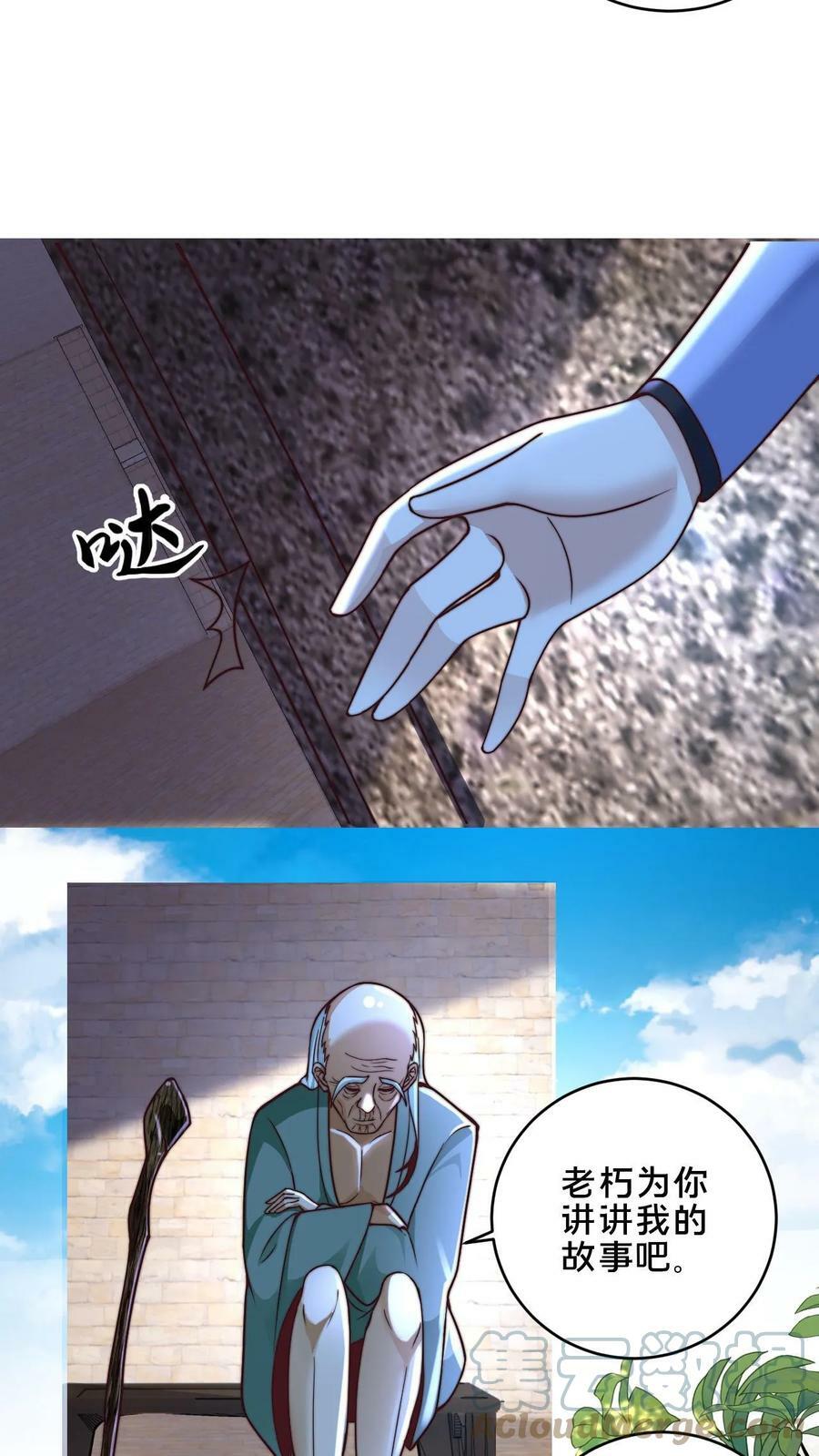 第8话 不如听老头说说心里话10