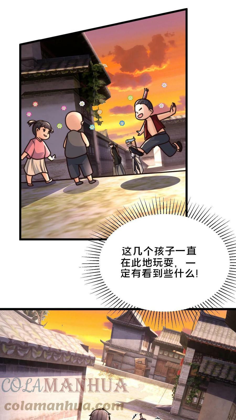 第53话 顾清风被骗钱8