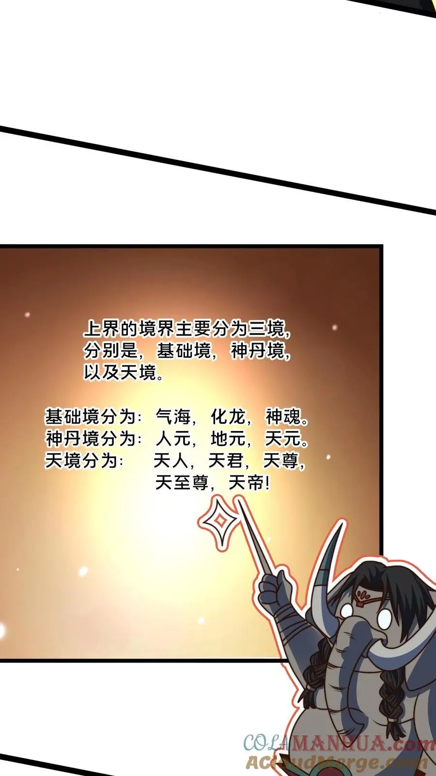 第296话 震惊的麒麟，超级金手指6